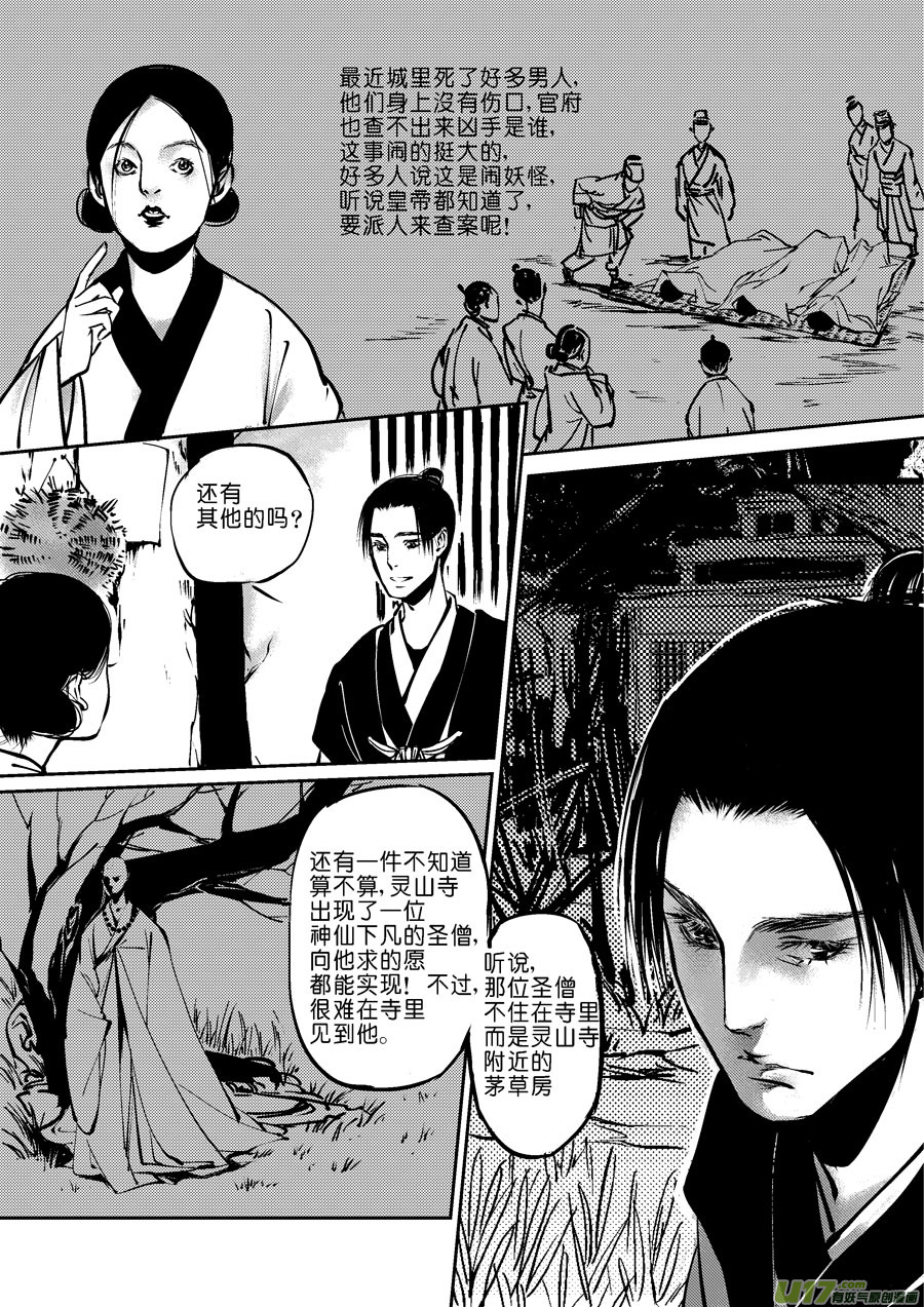 哑僧47