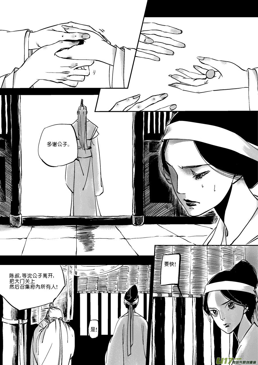 替死68