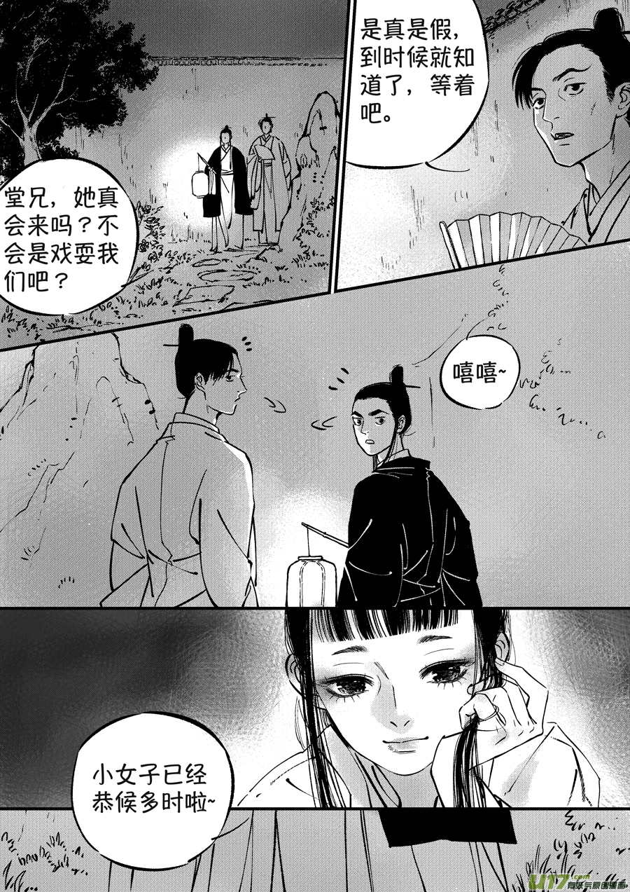 月中仙47