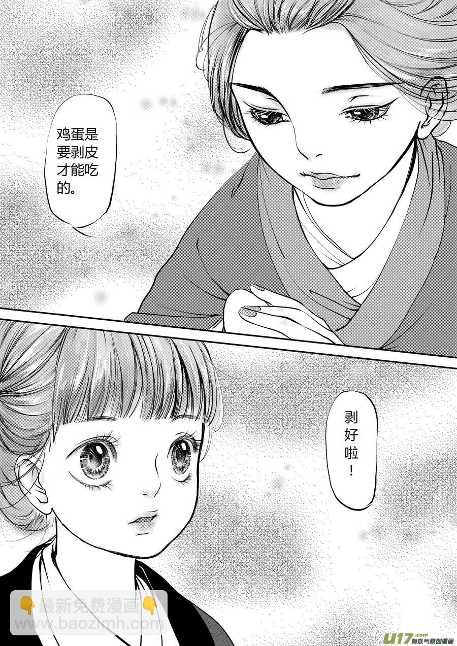 鬼托生69