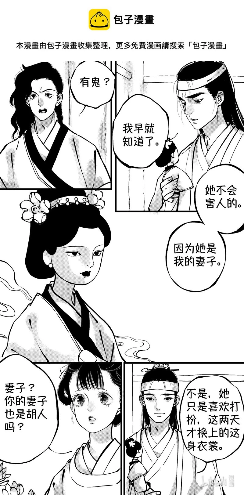初入北国 70