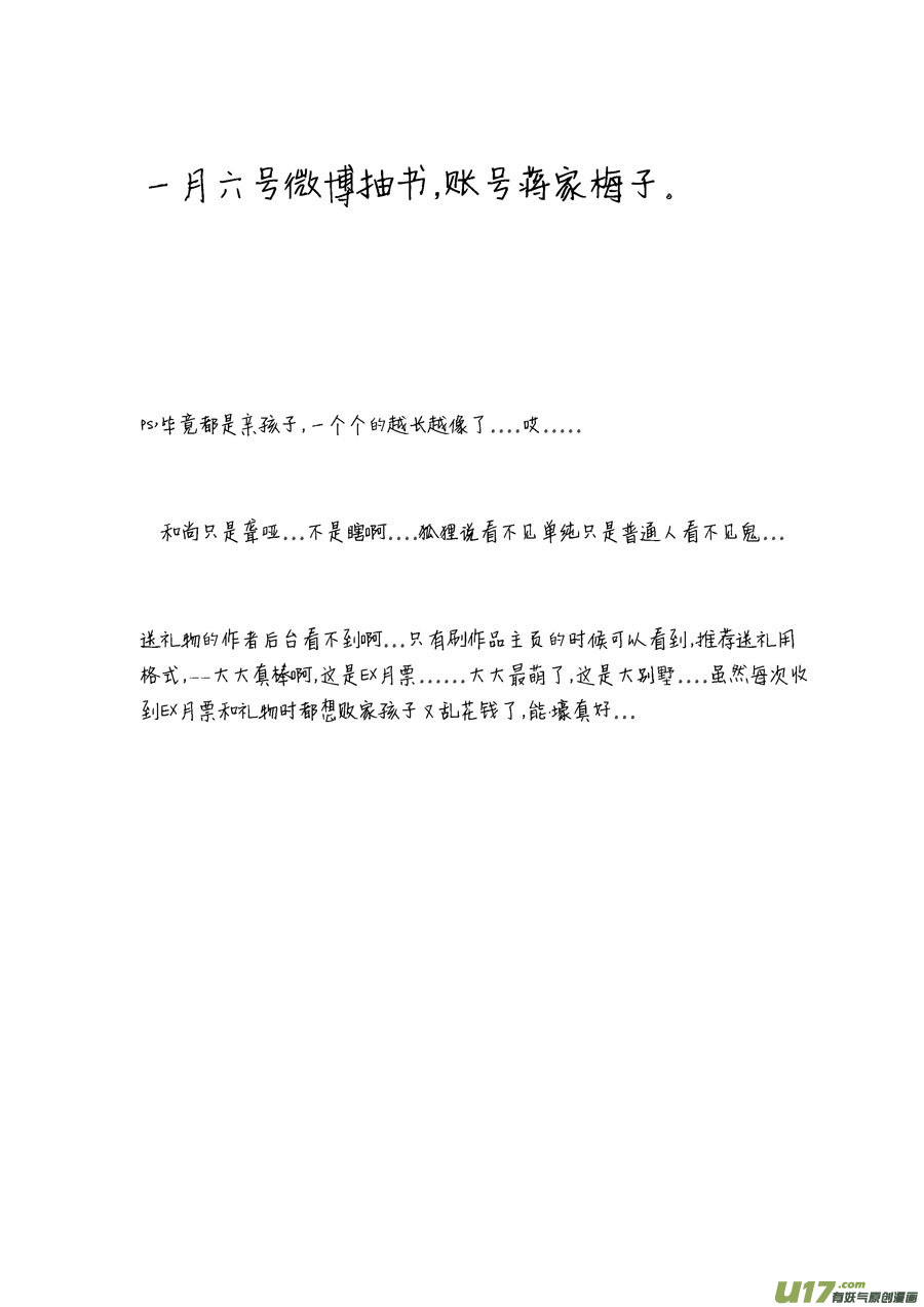 哑僧1511