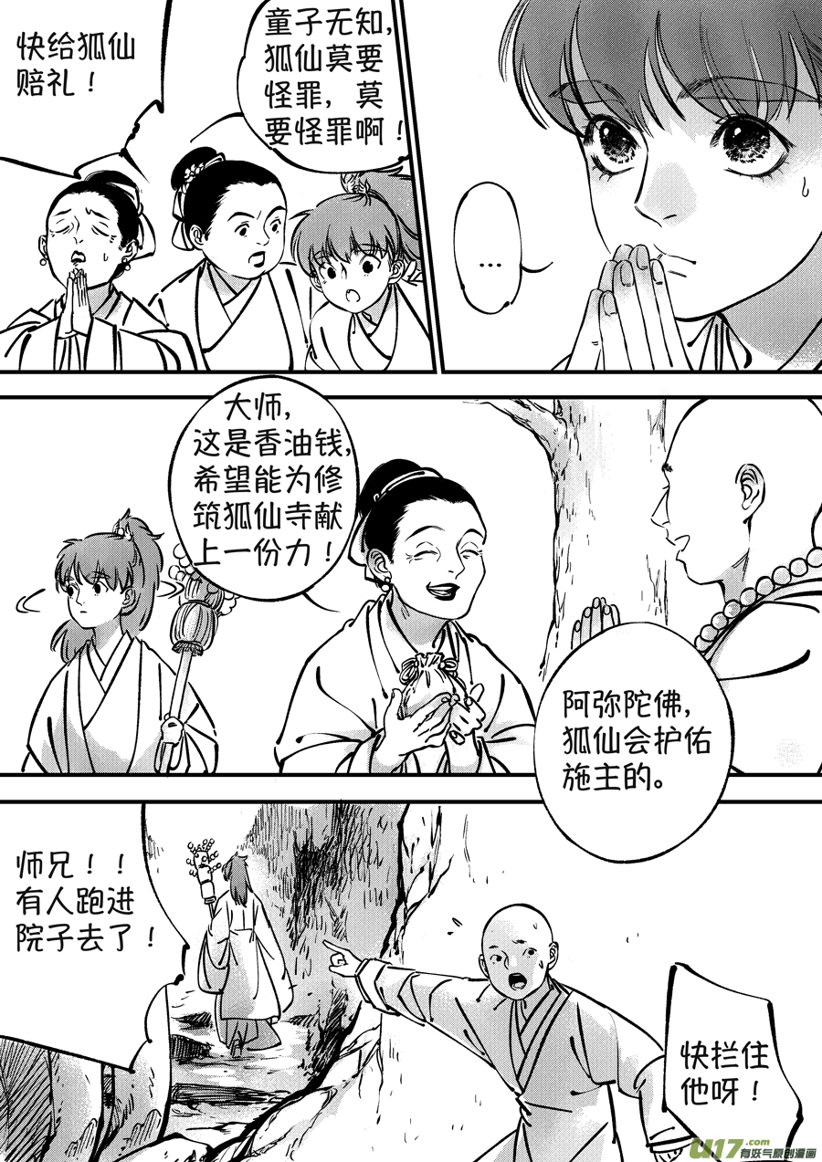 月中仙112
