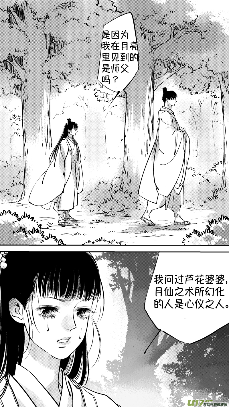 仙镜湖174