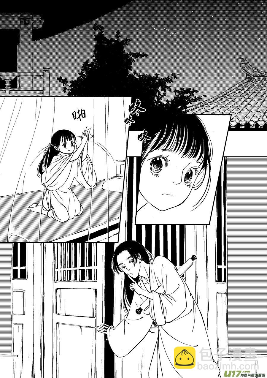 志怪短篇·画2