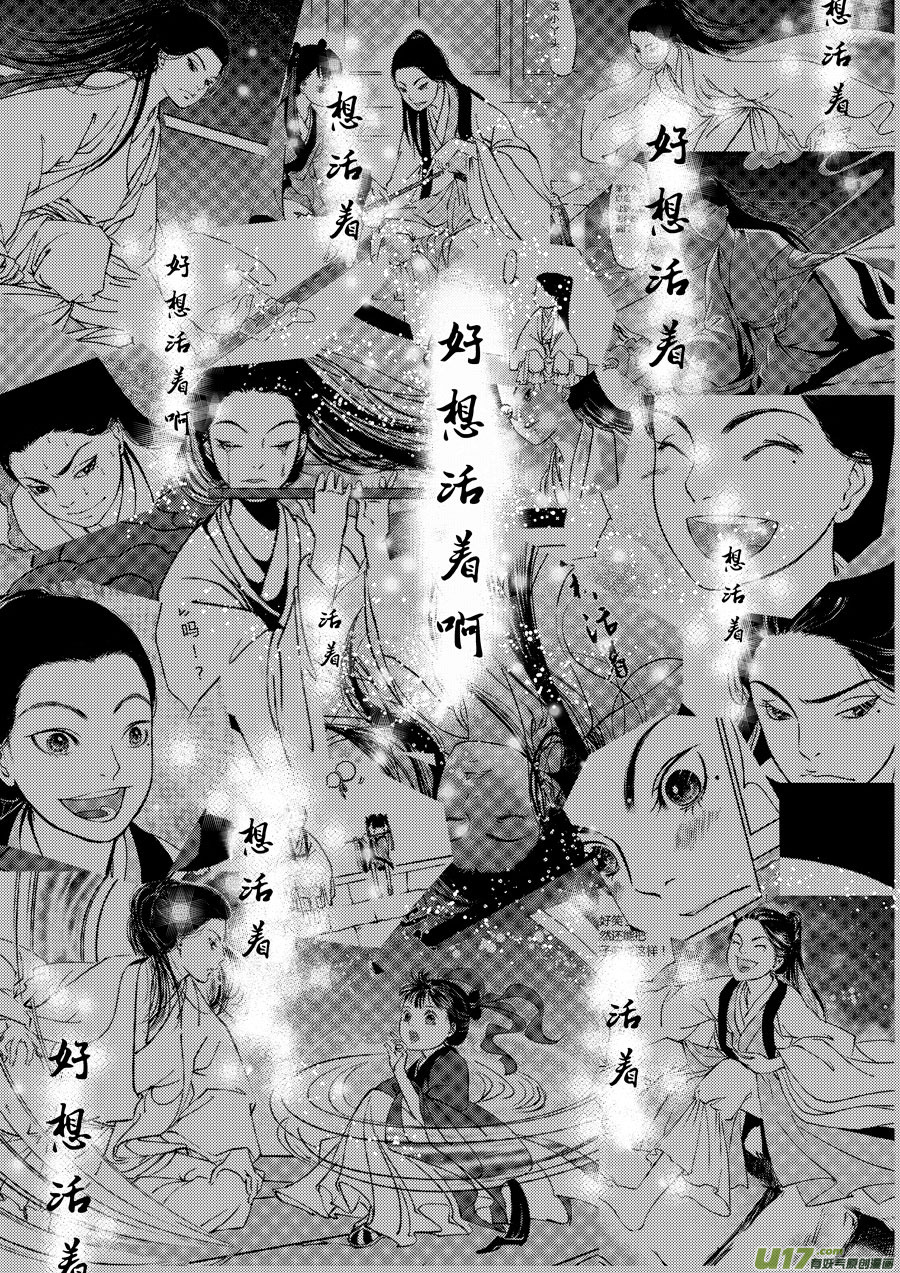 鬼托生89