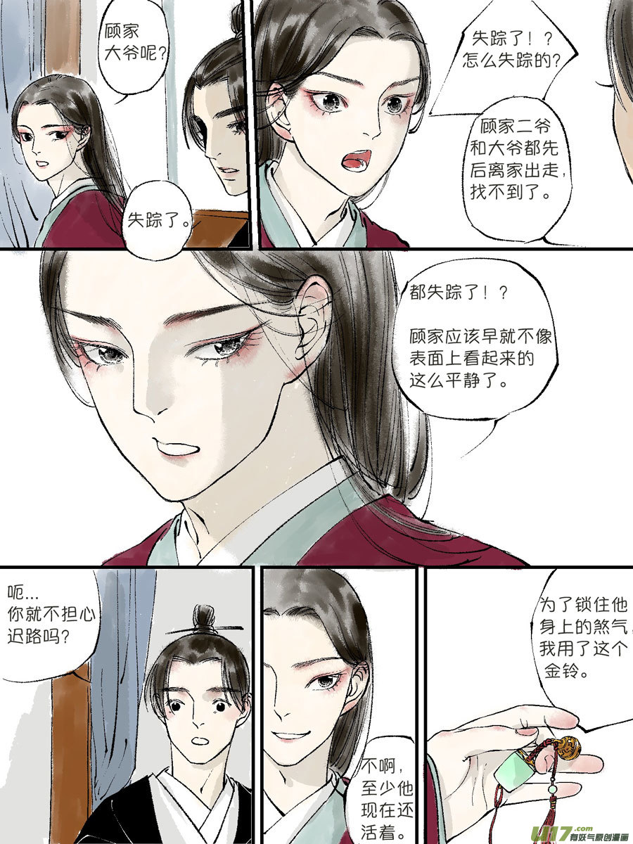 顾家风云之灯笼篇55