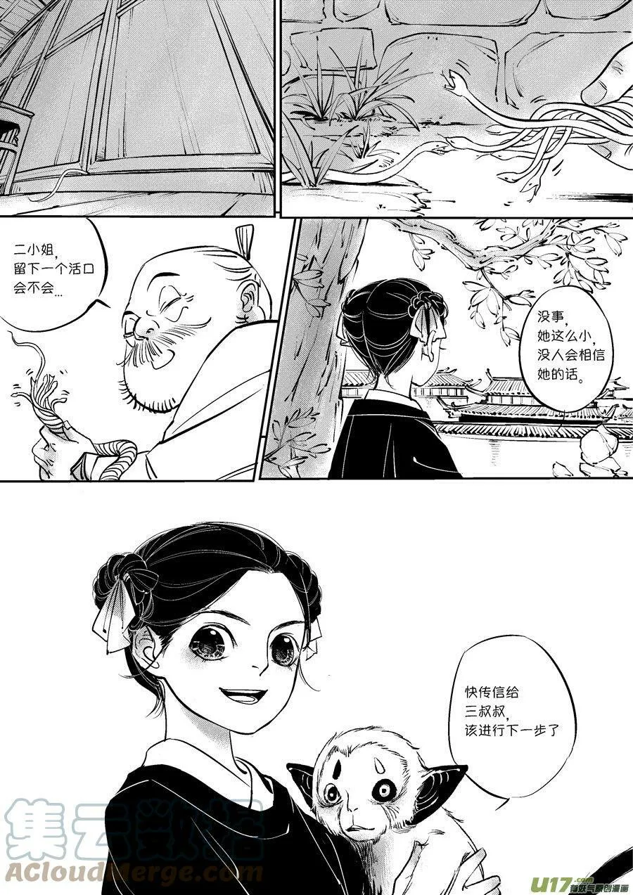 皇城异事11 皇城异事1111