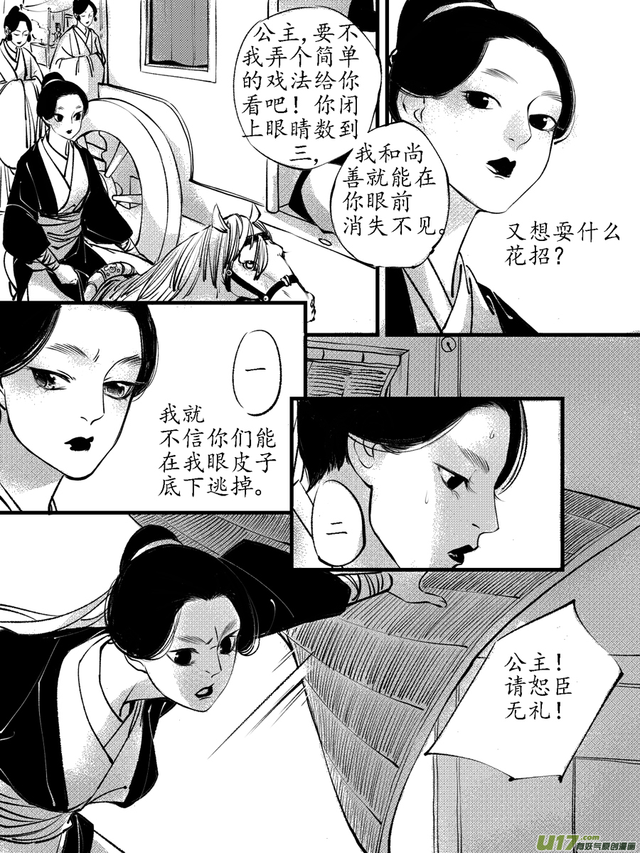 顾家风云之旋涡篇16