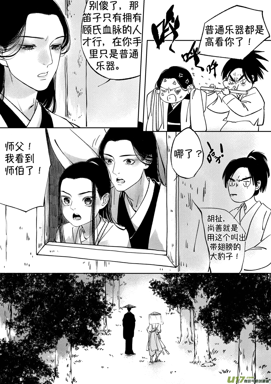 顾家风云之湮灭篇1317