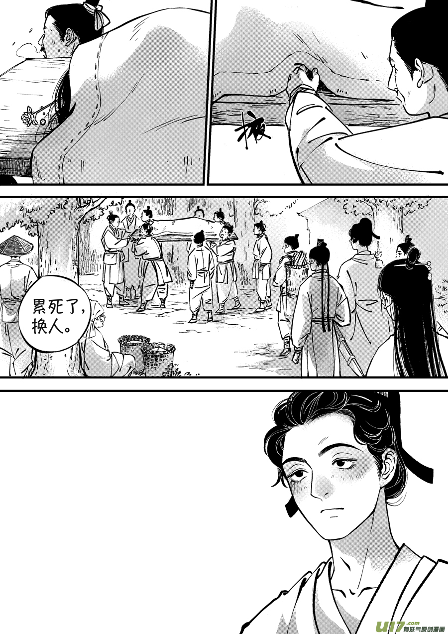 浪荡官18