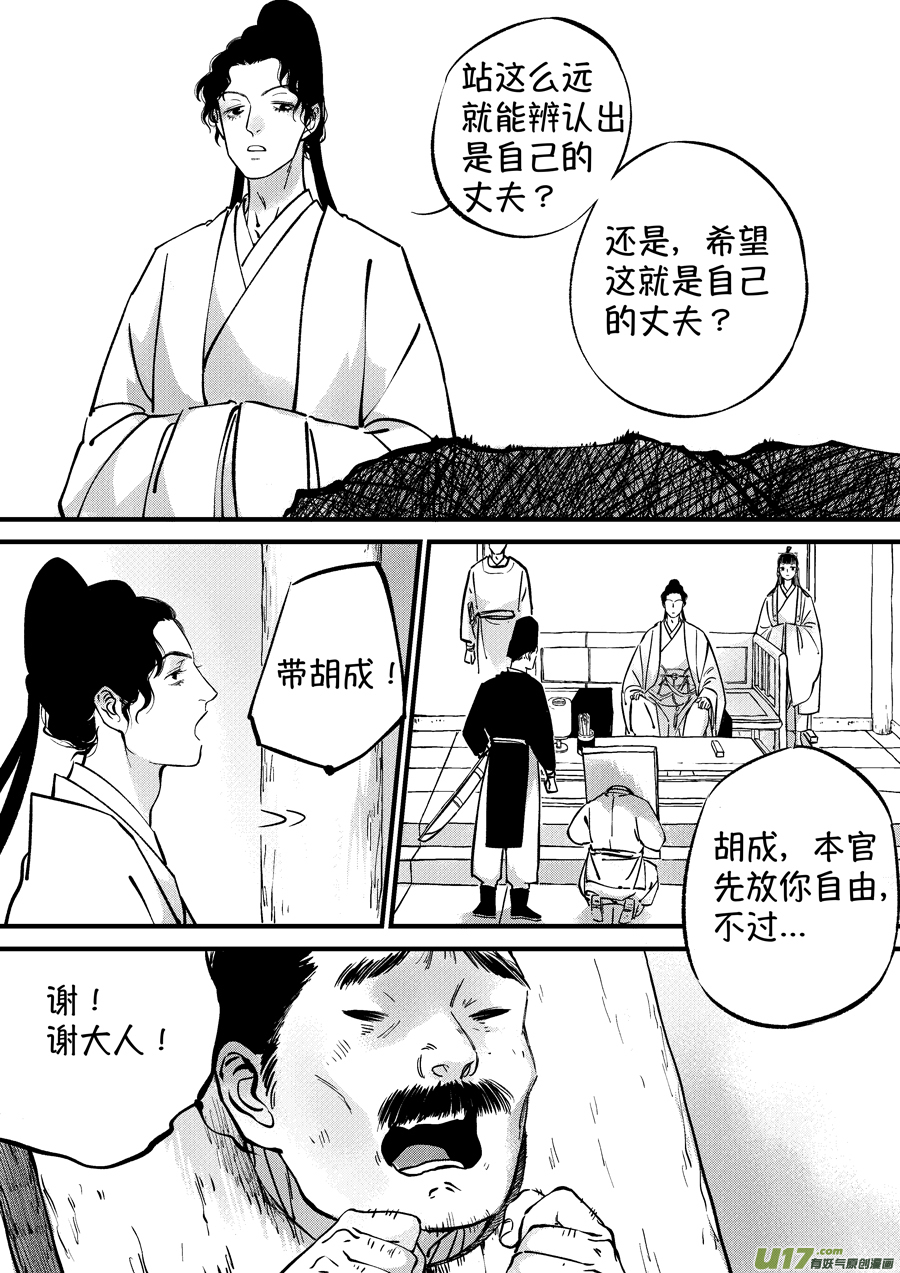 浪荡官68