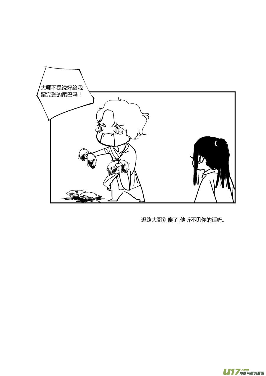 哑僧1413