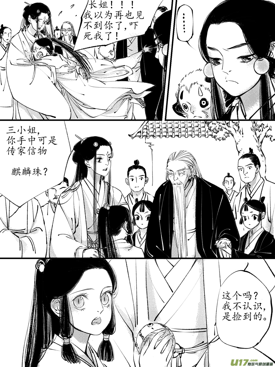 顾家风云之灯笼篇128
