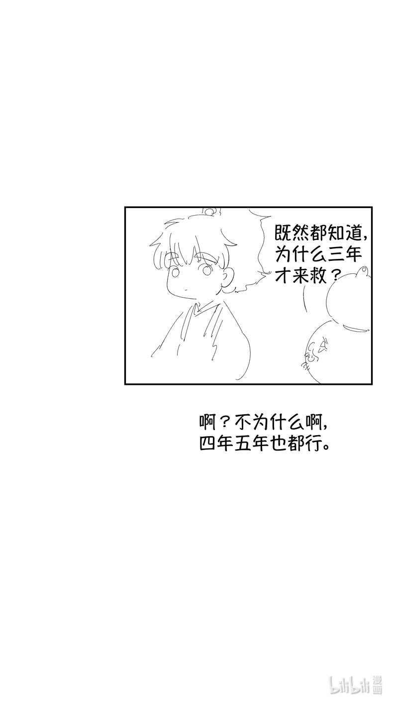 番外 狐为媒310