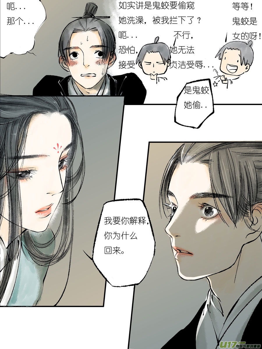 顾家风云之灯笼篇29