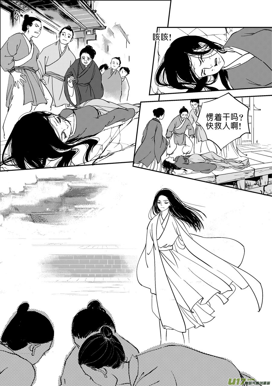 鬼托生91