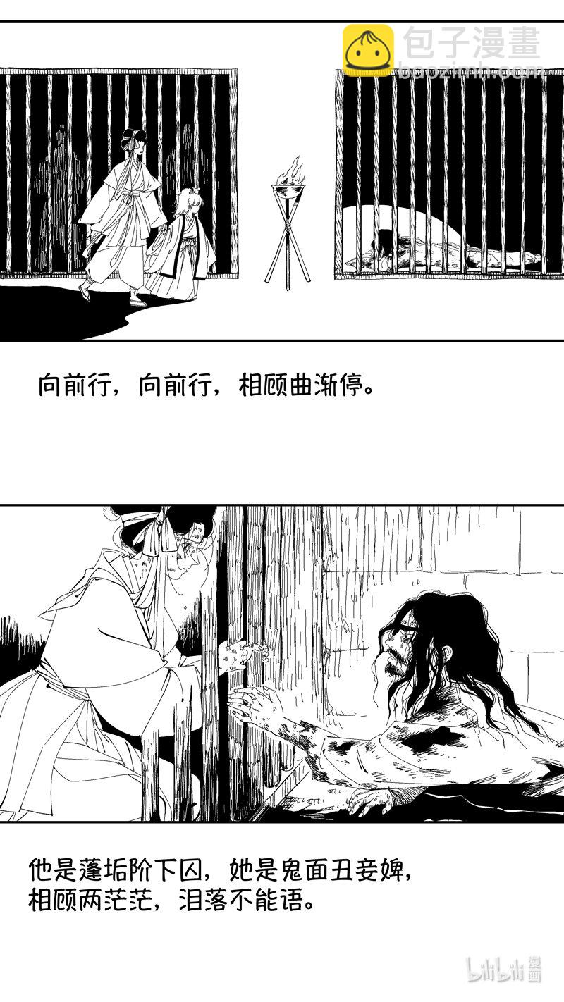 番外 狐为媒39