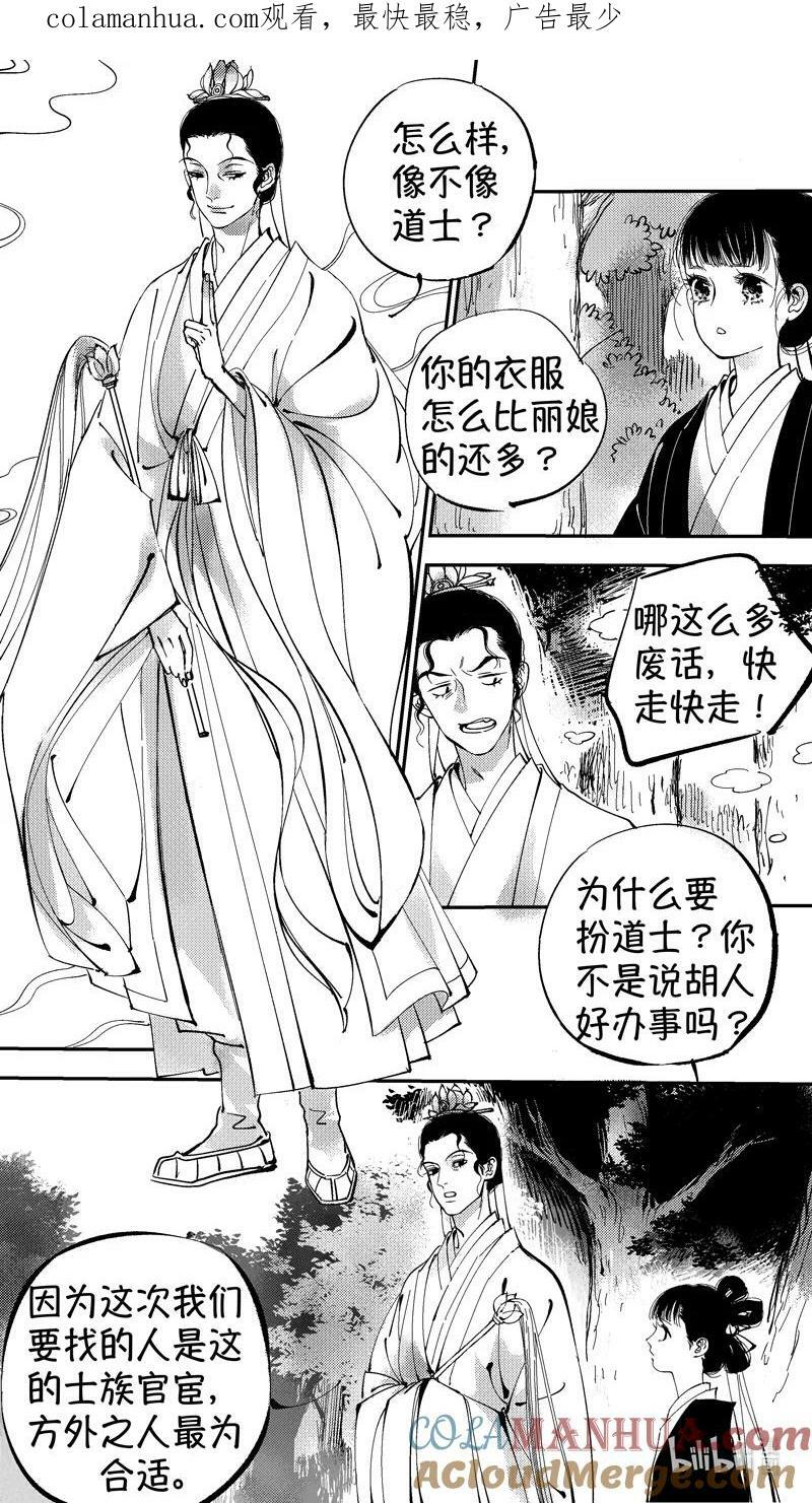 初入北国 100