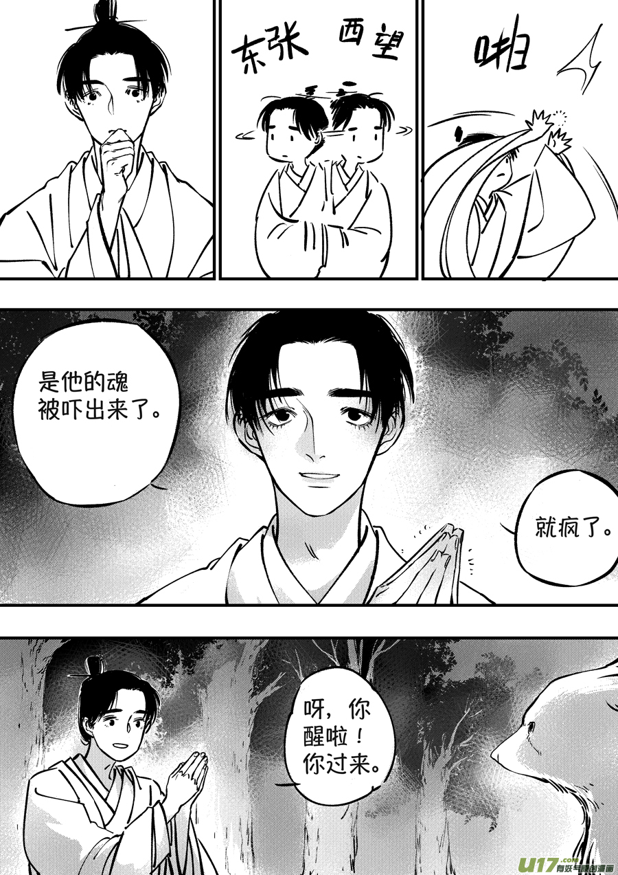 熊重置87