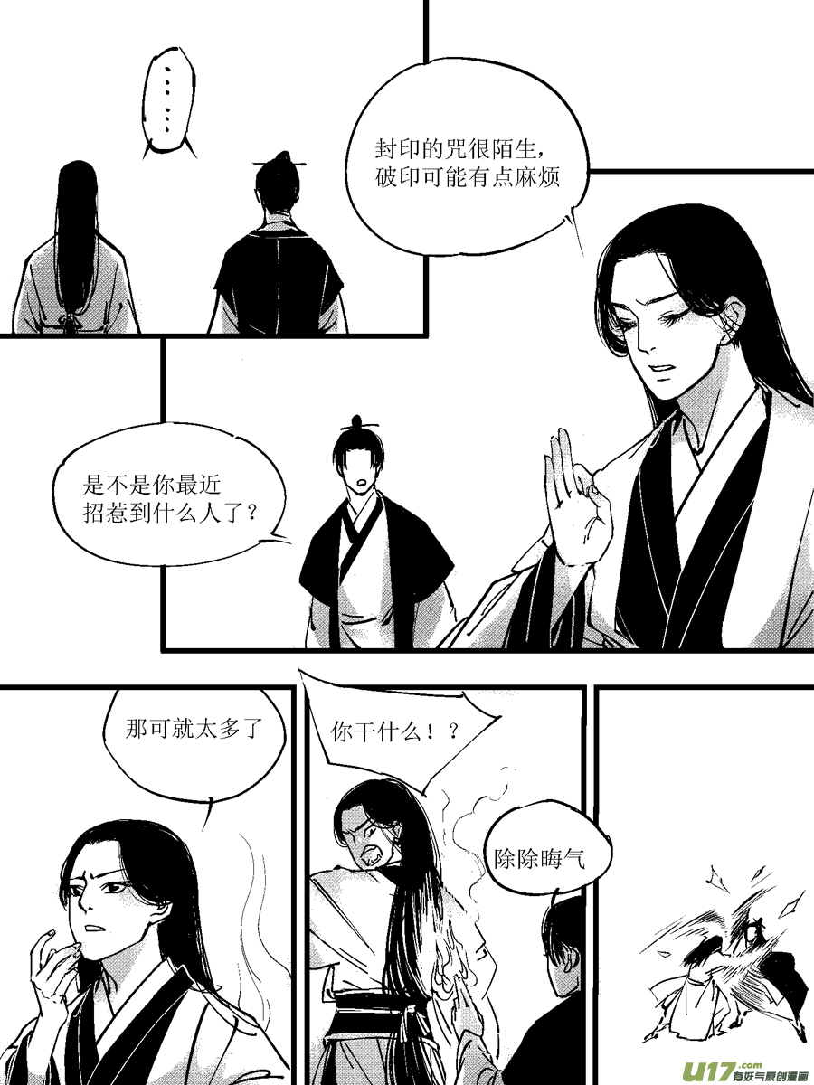 重置，绑架71