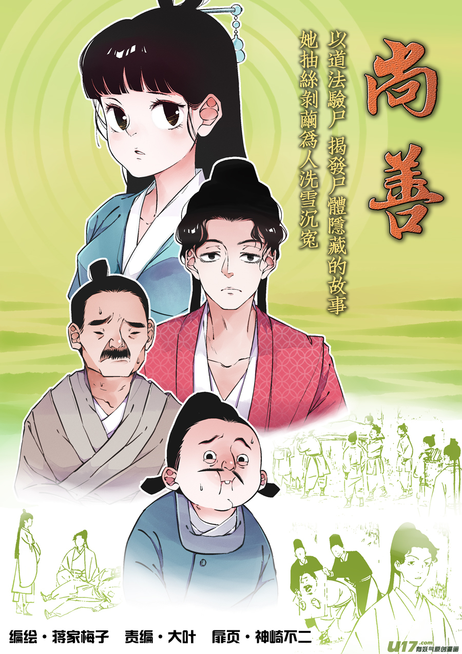 浪荡官70