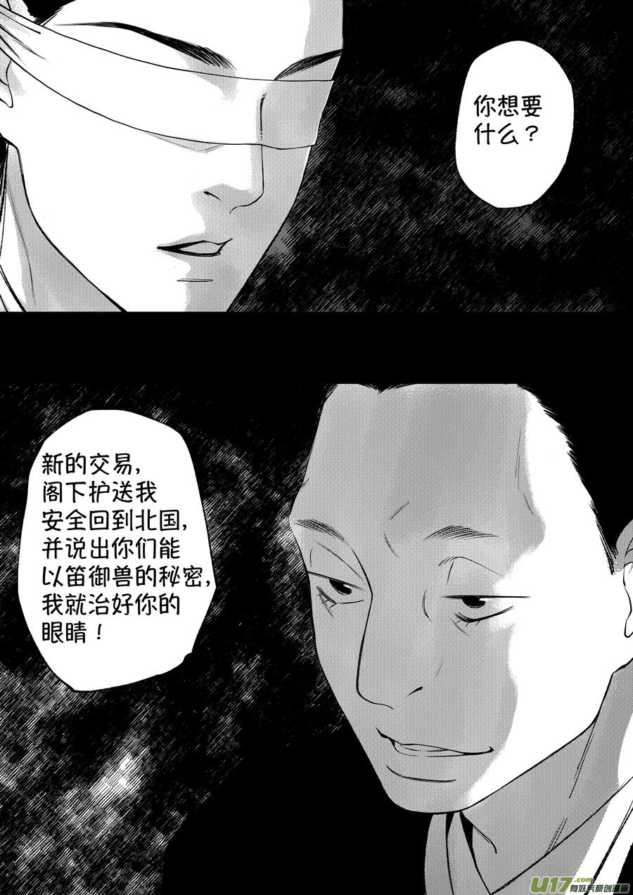 顾家风云之湮灭篇611