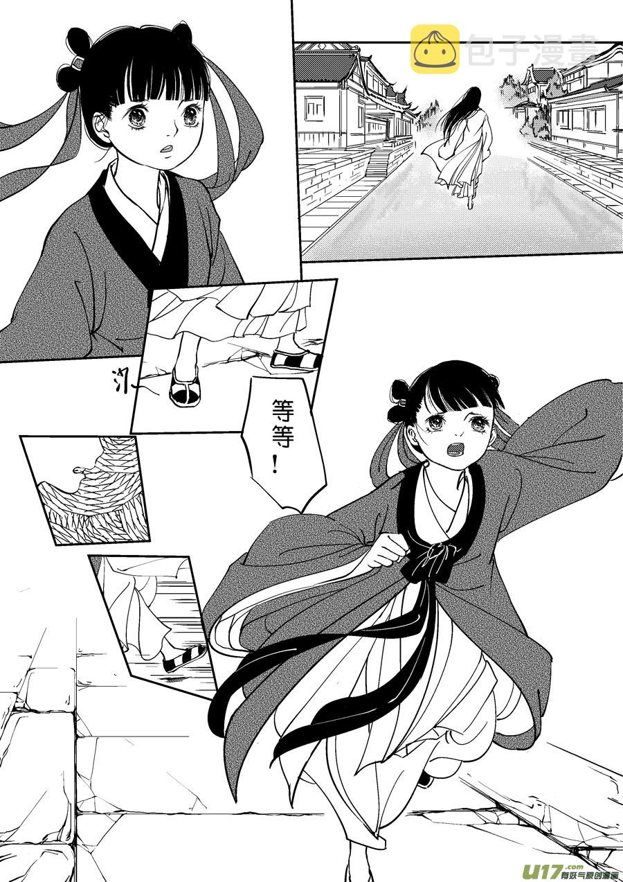 鬼托生93