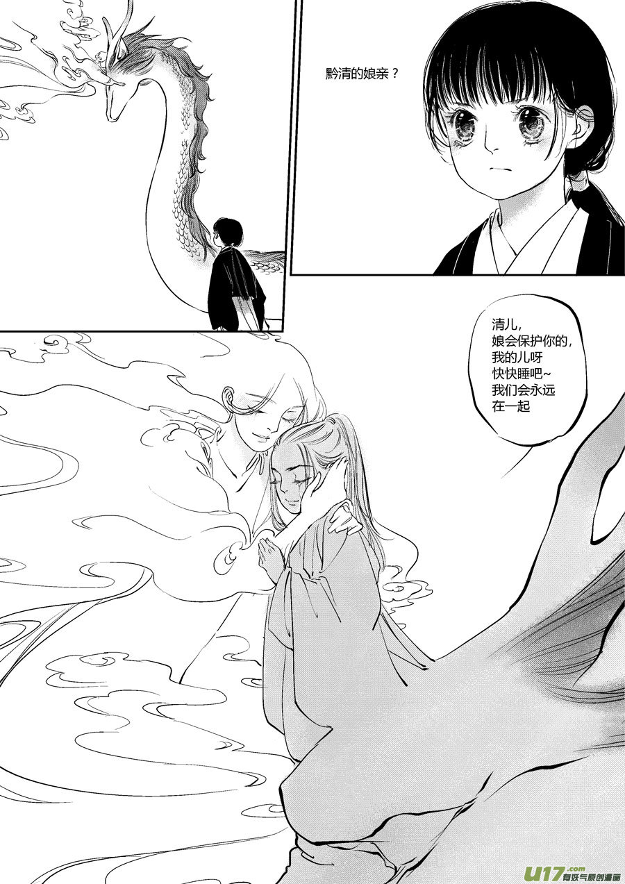 皇城异事244