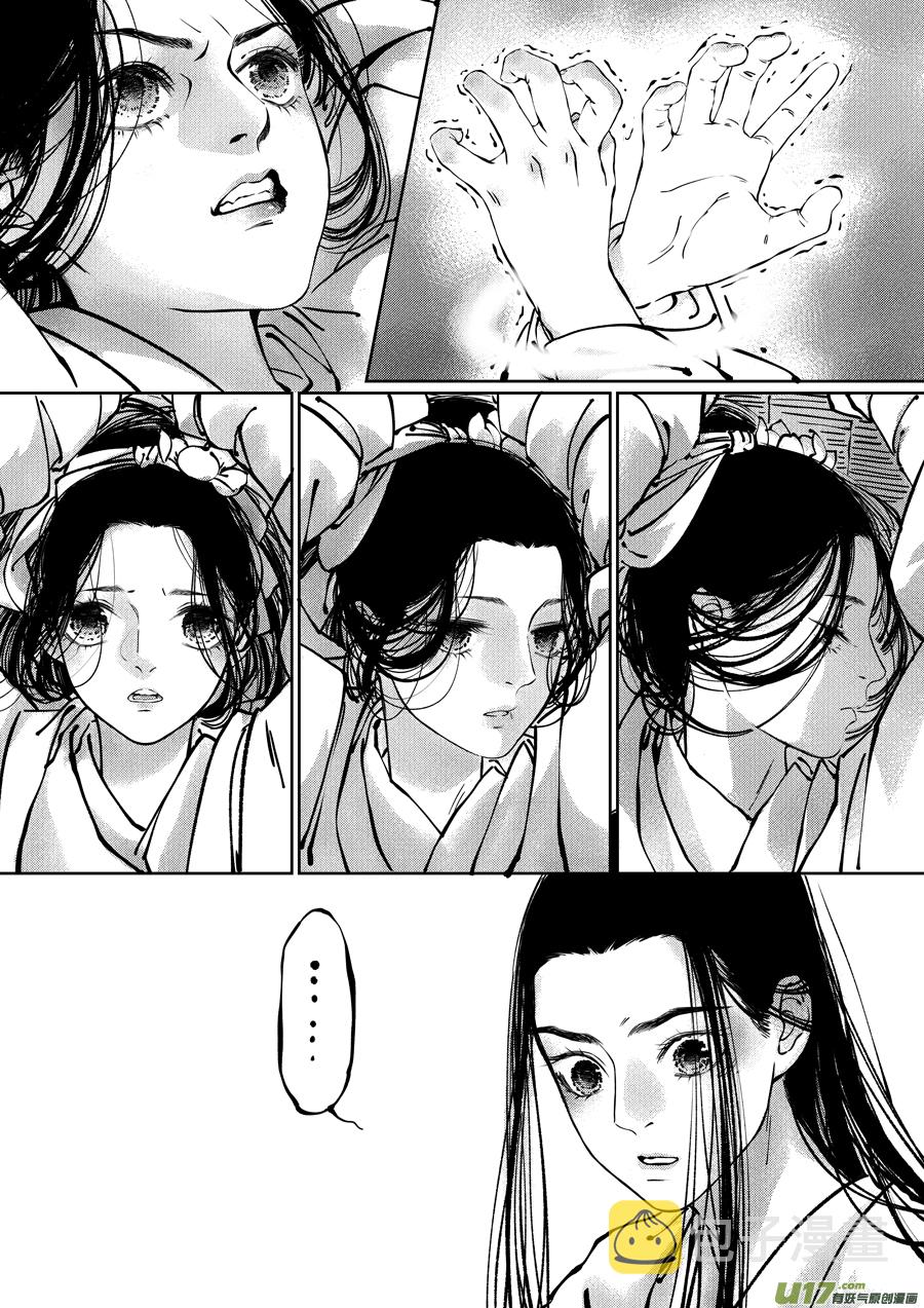 志怪短篇·聂小善38