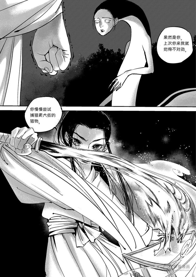 皇城异事104
