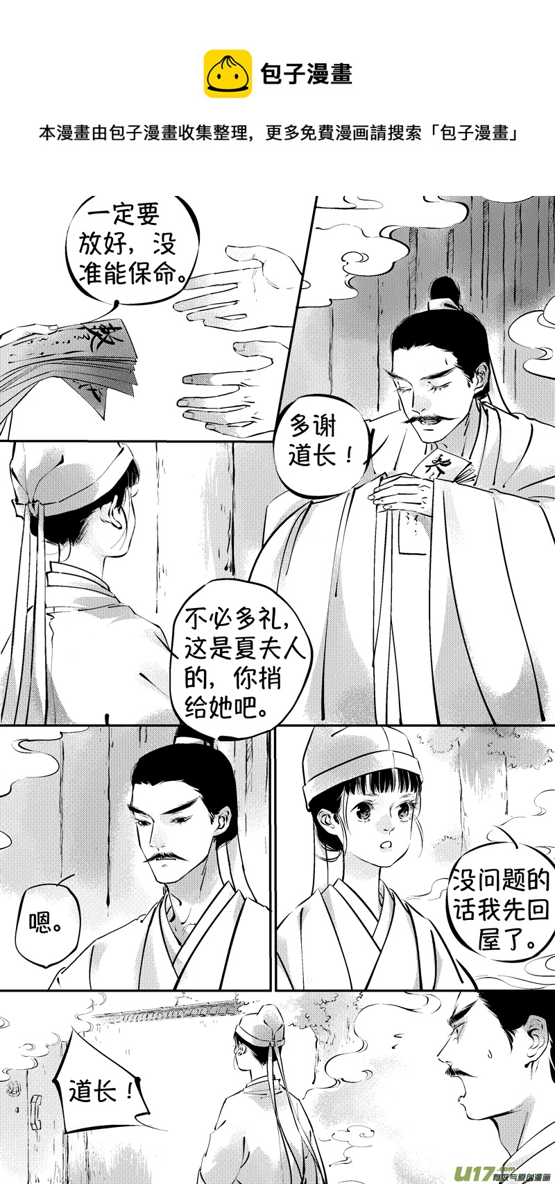 报庙110