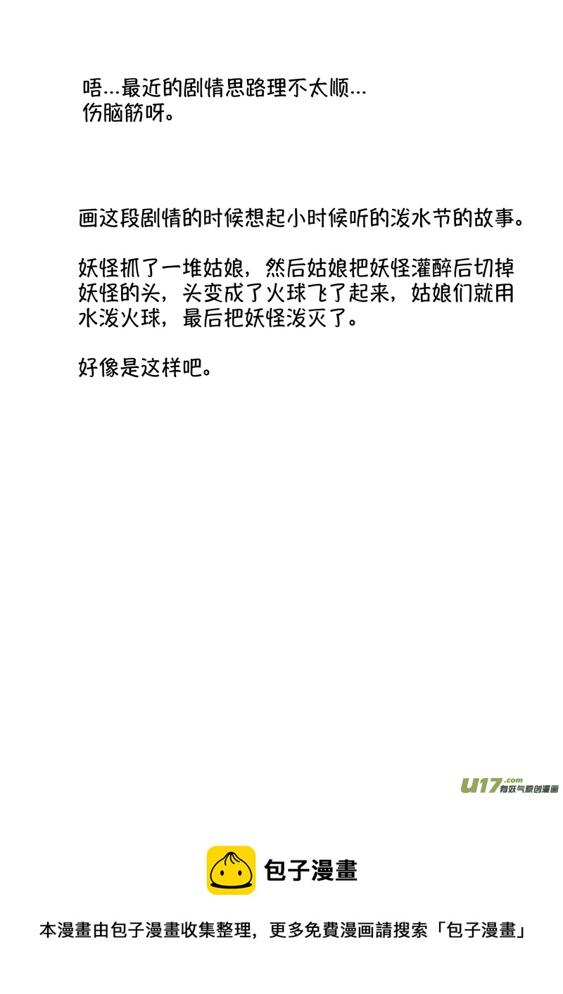 仙镜湖1112