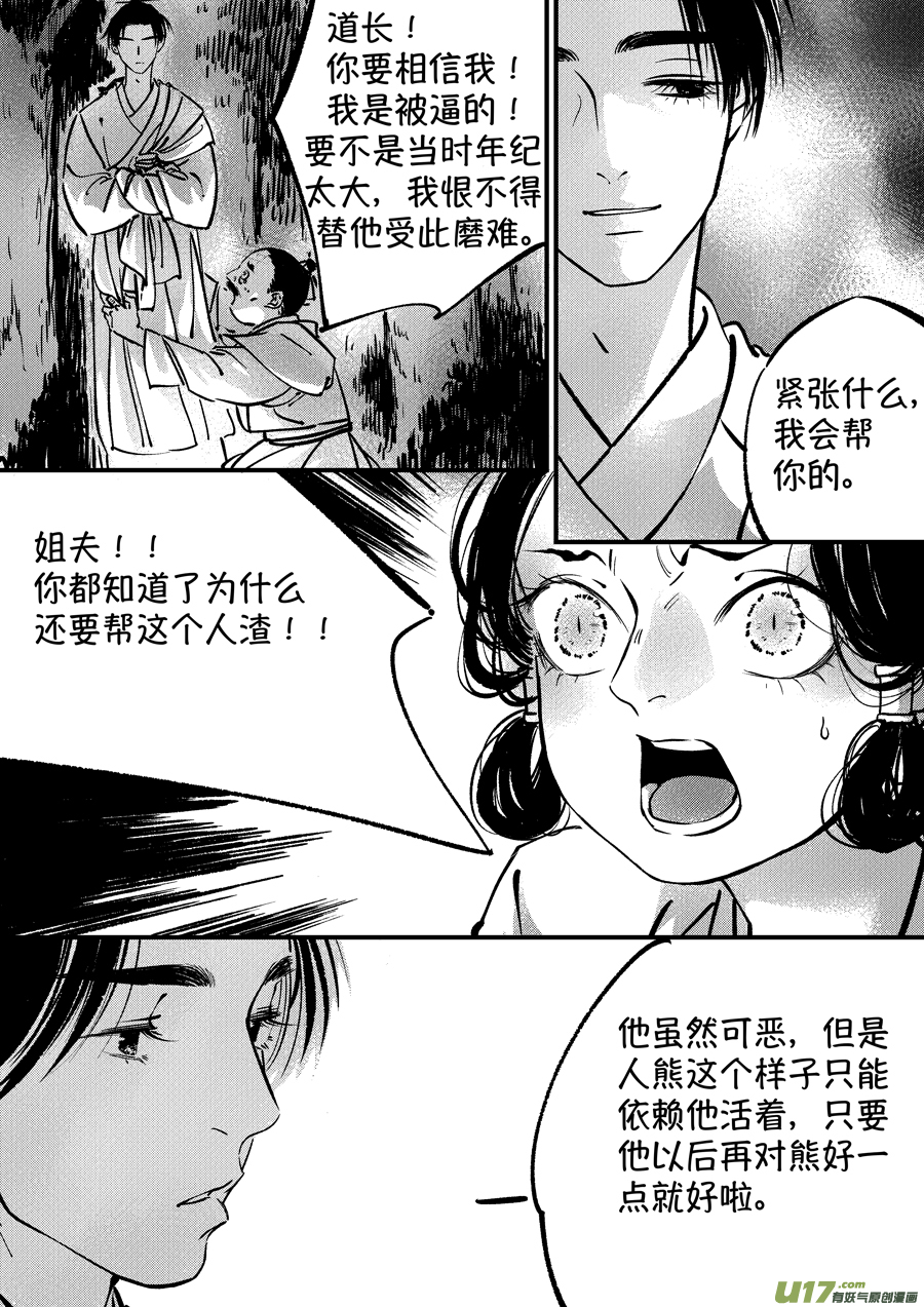 熊重置53