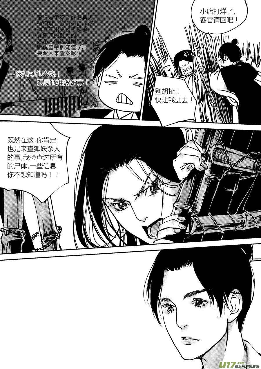 哑僧65