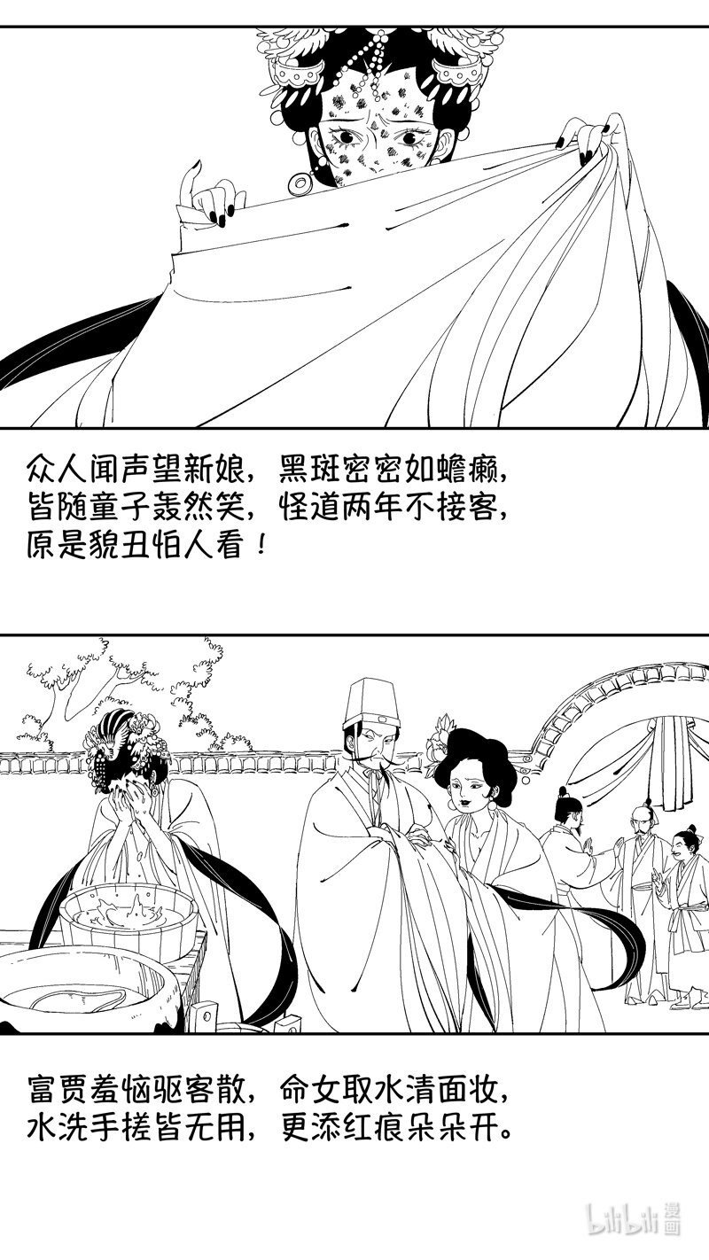 番外 狐为媒33