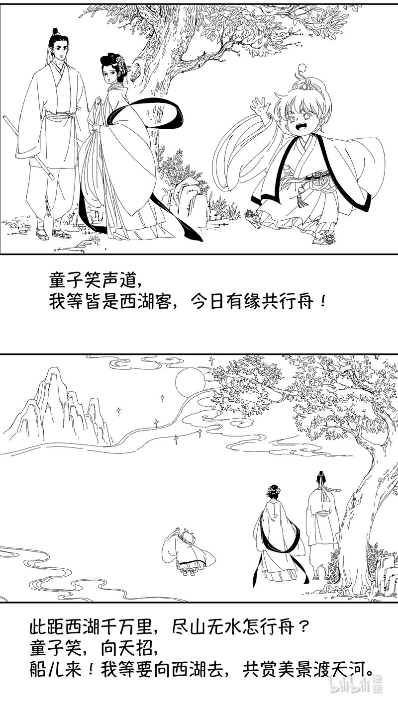 番外 狐为媒8