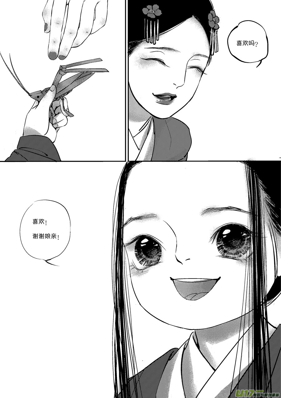 皇城异事158