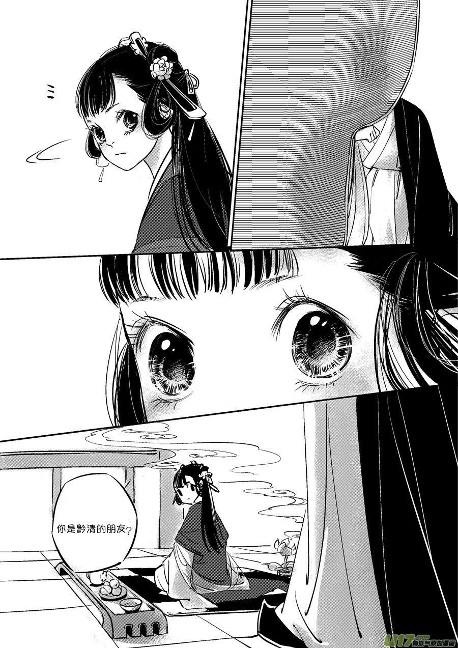 皇城异事64