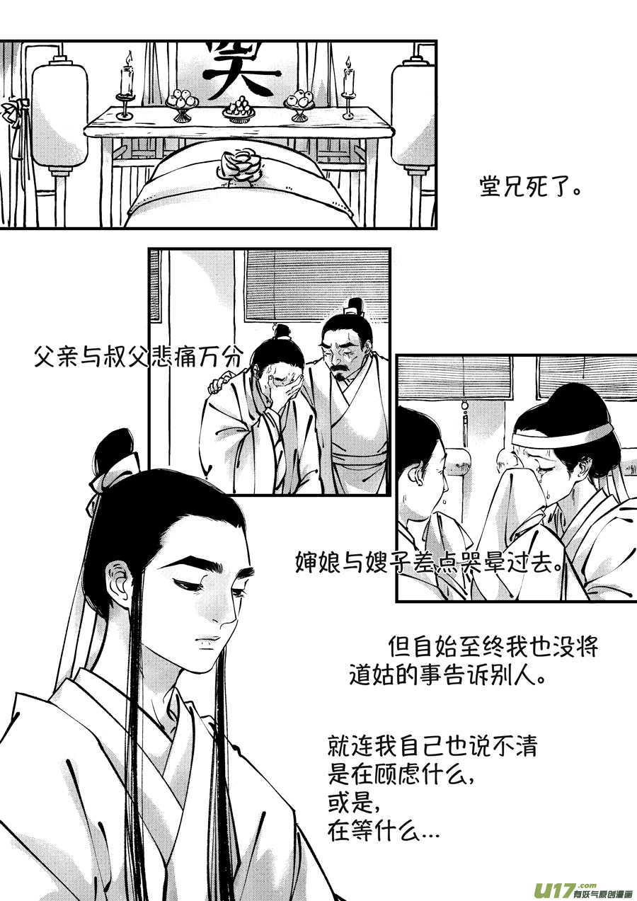 月中仙70