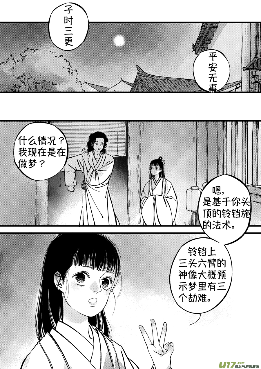 浪荡官811