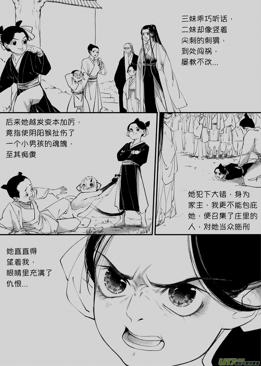 顾家风云之旋涡篇93