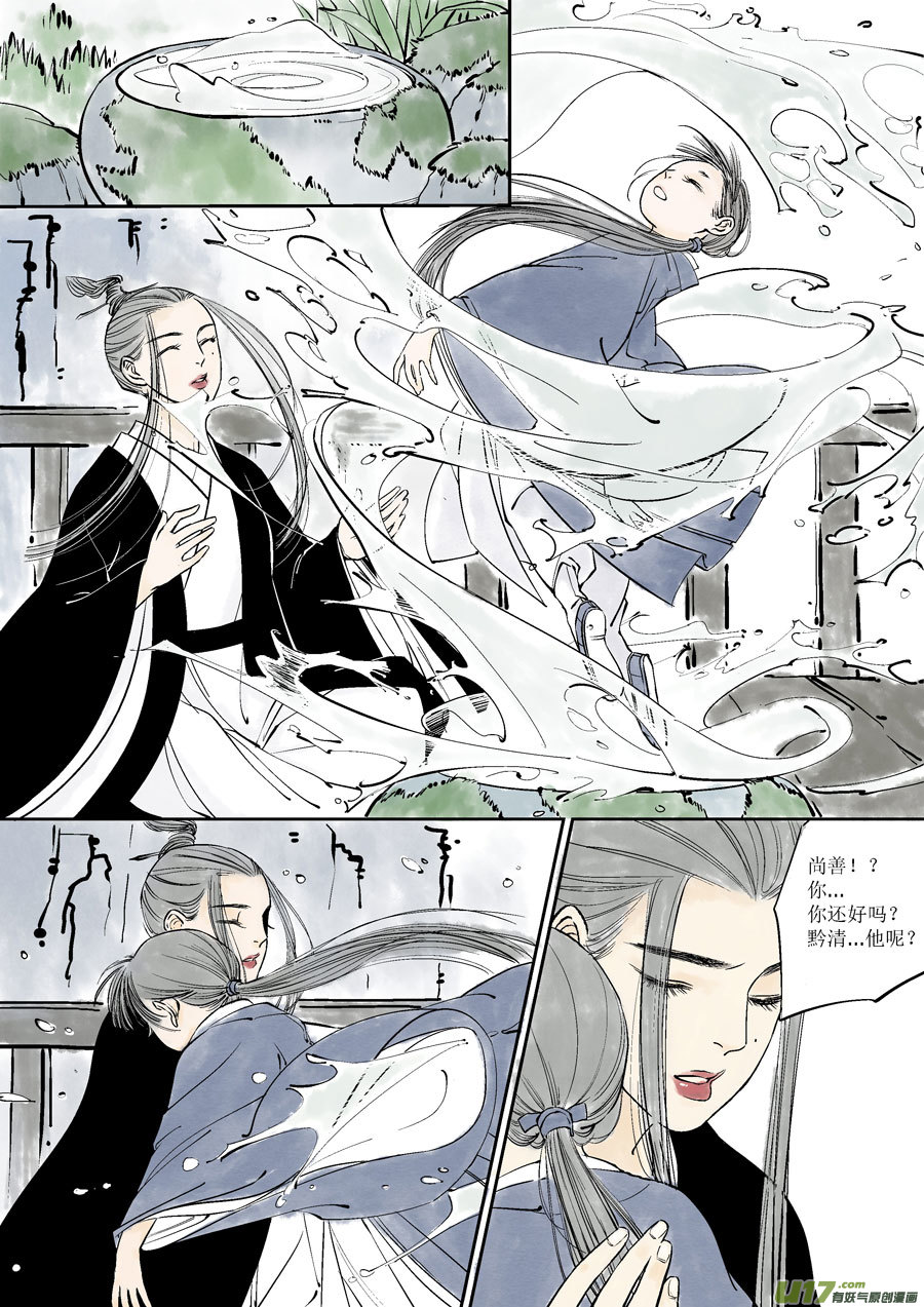 皇城异事267