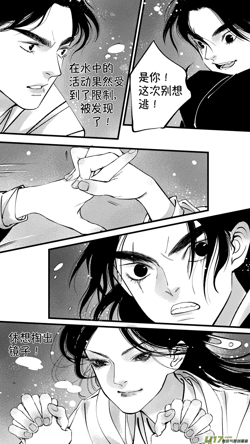 仙镜湖96