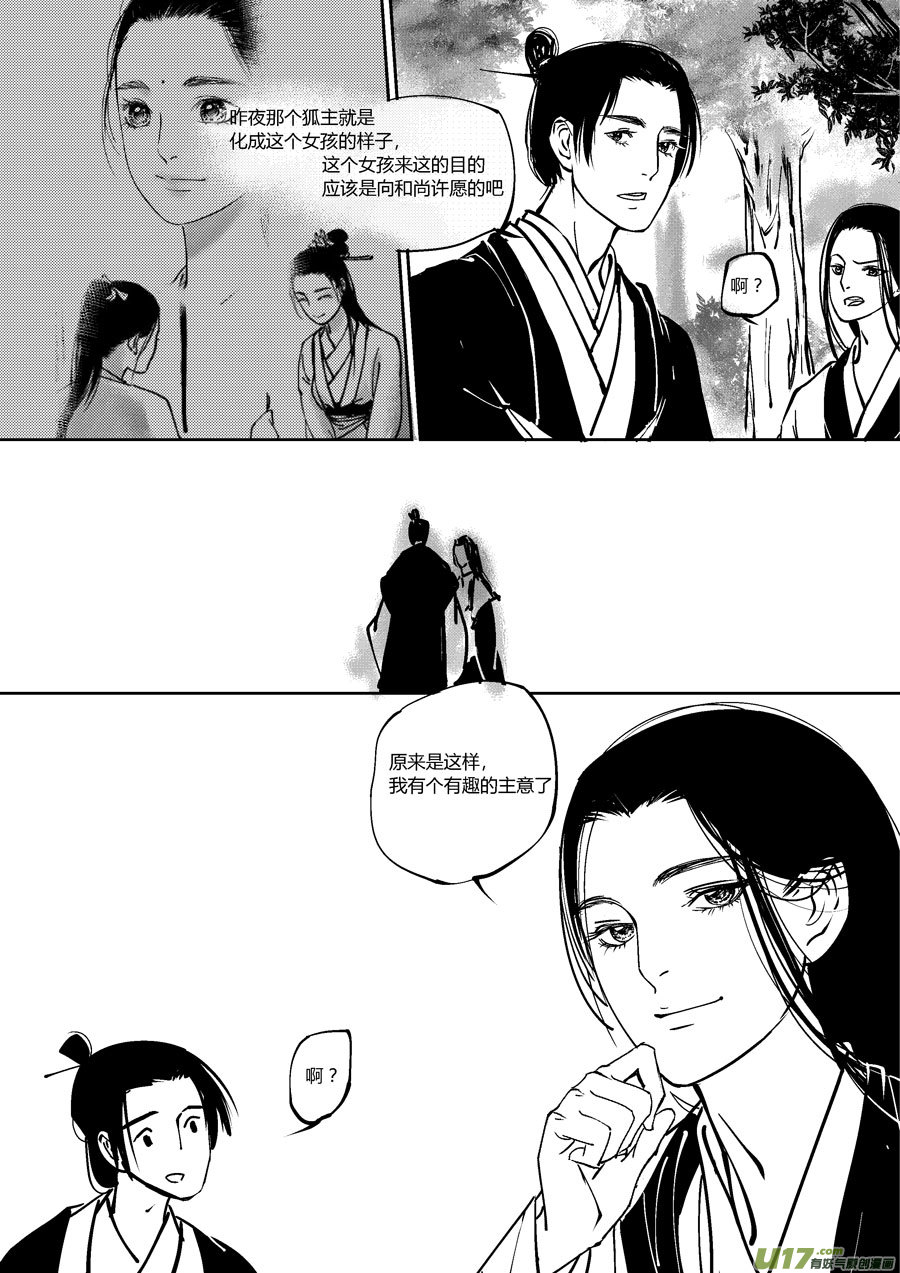 哑僧159