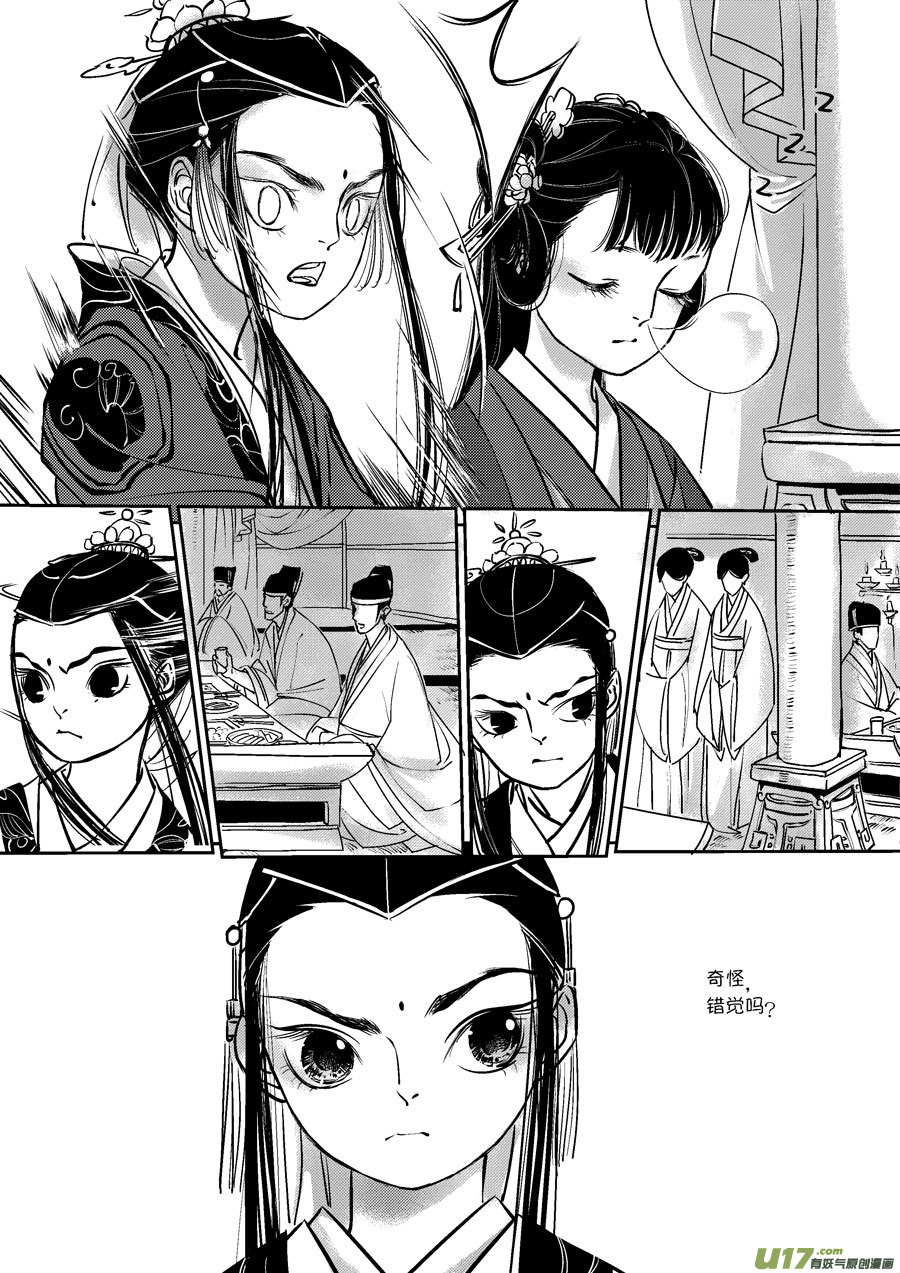 皇城异事72
