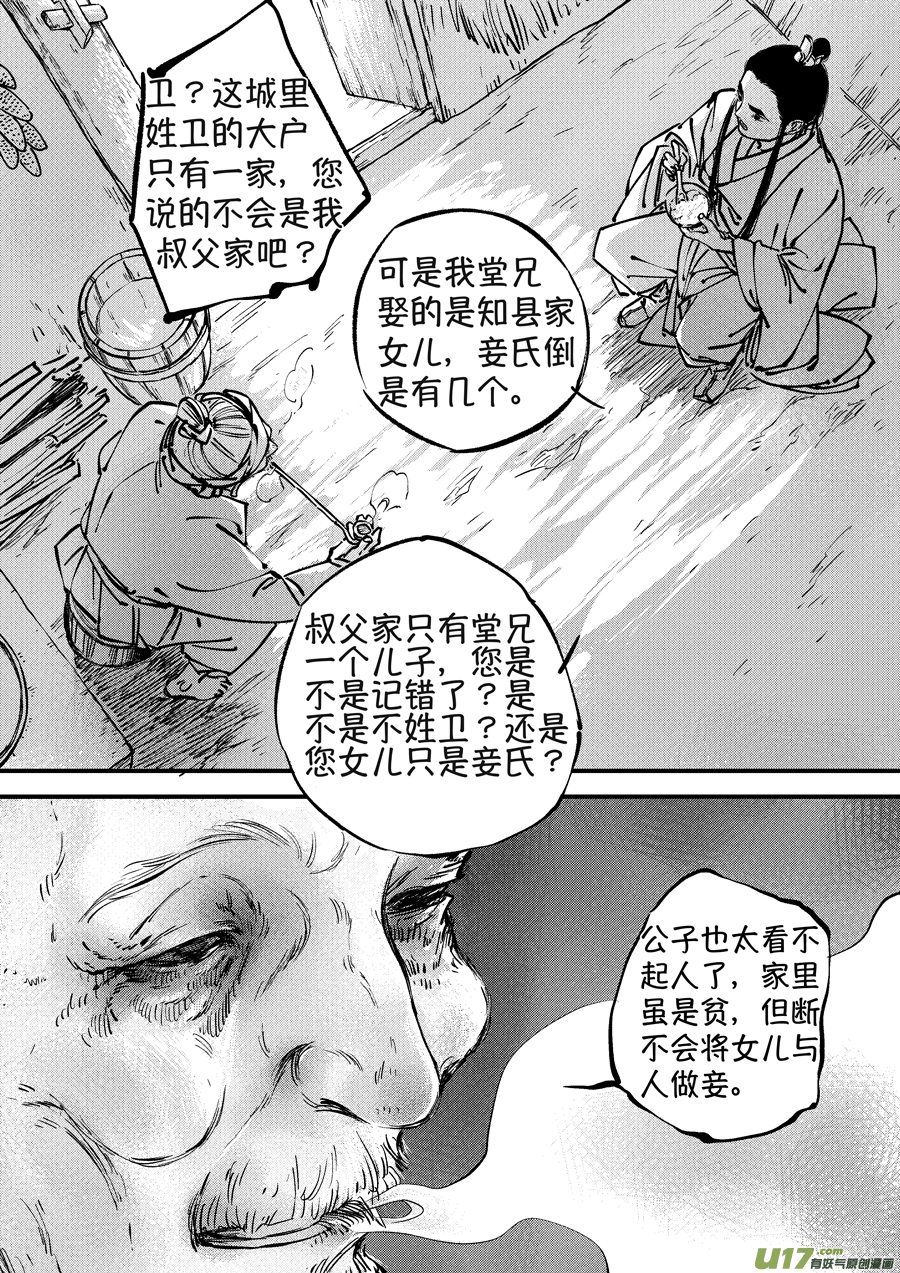 月中仙65