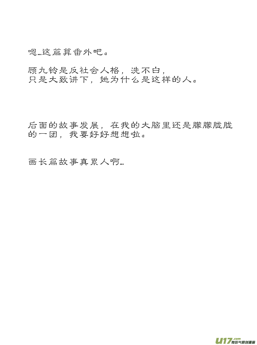 顾家风云之湮灭篇115