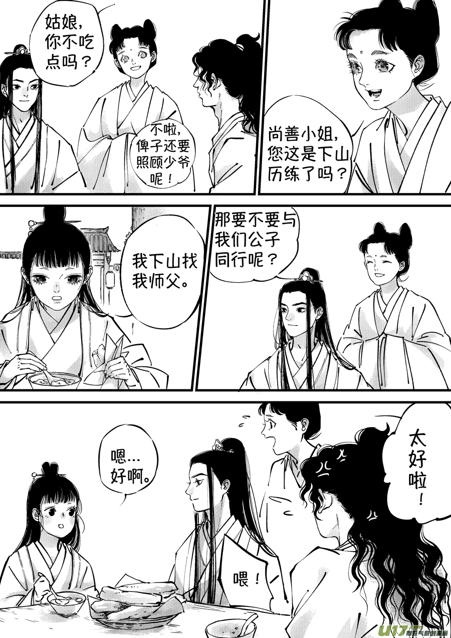 浪荡官165