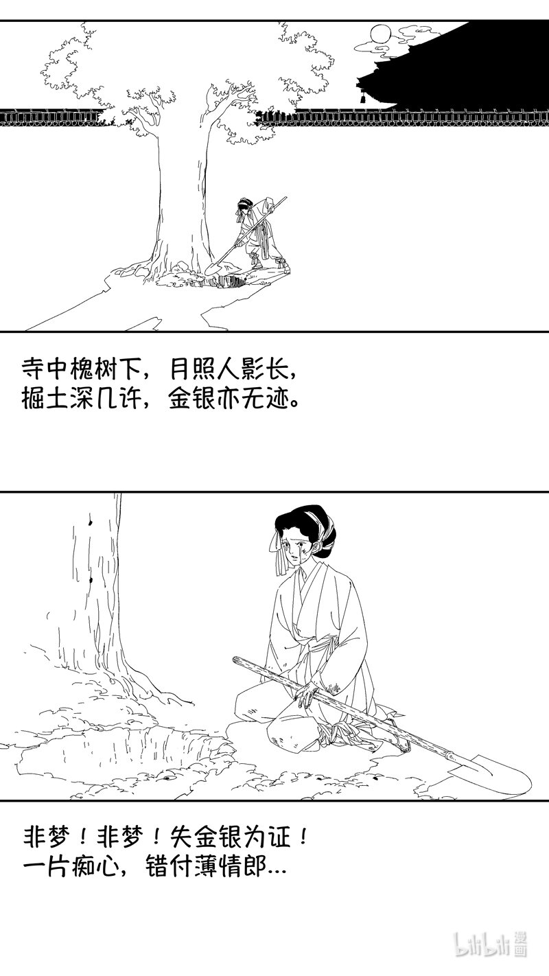 番外 狐为媒27